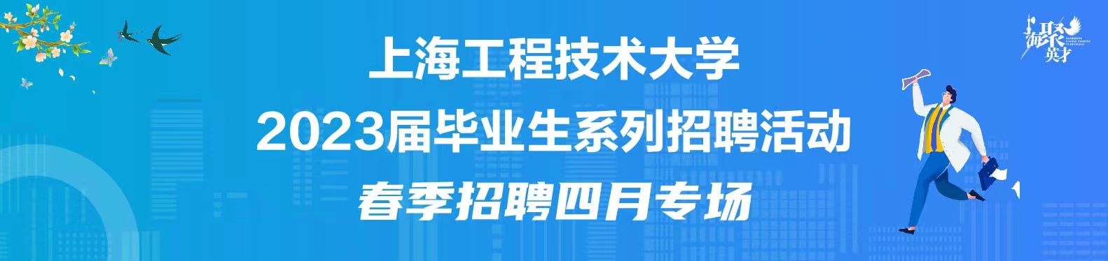 【線上雙選會】 太阳平台2023屆畢業生4月專場系列太阳活動